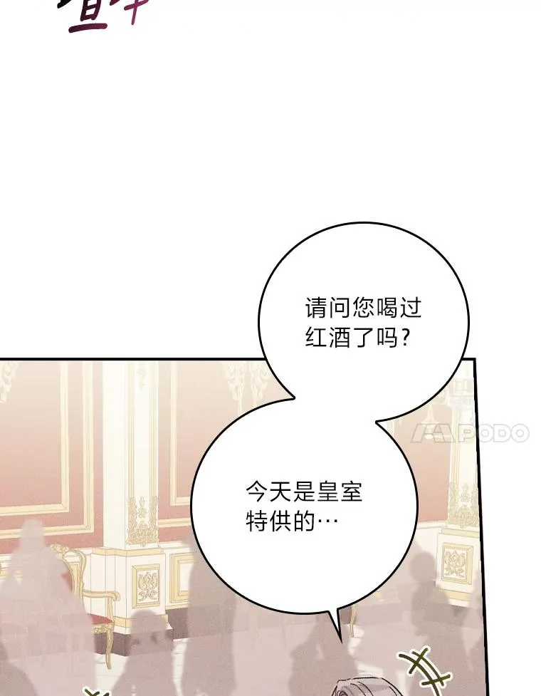 39.路痴的皇太子87