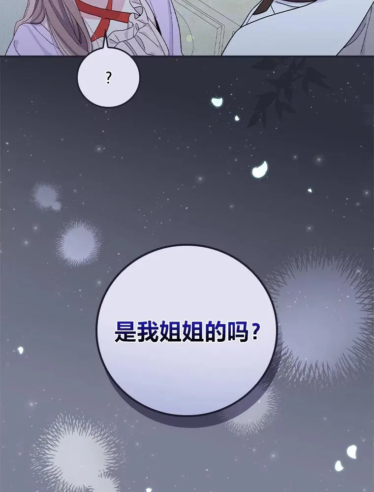 36.掉落的东西86