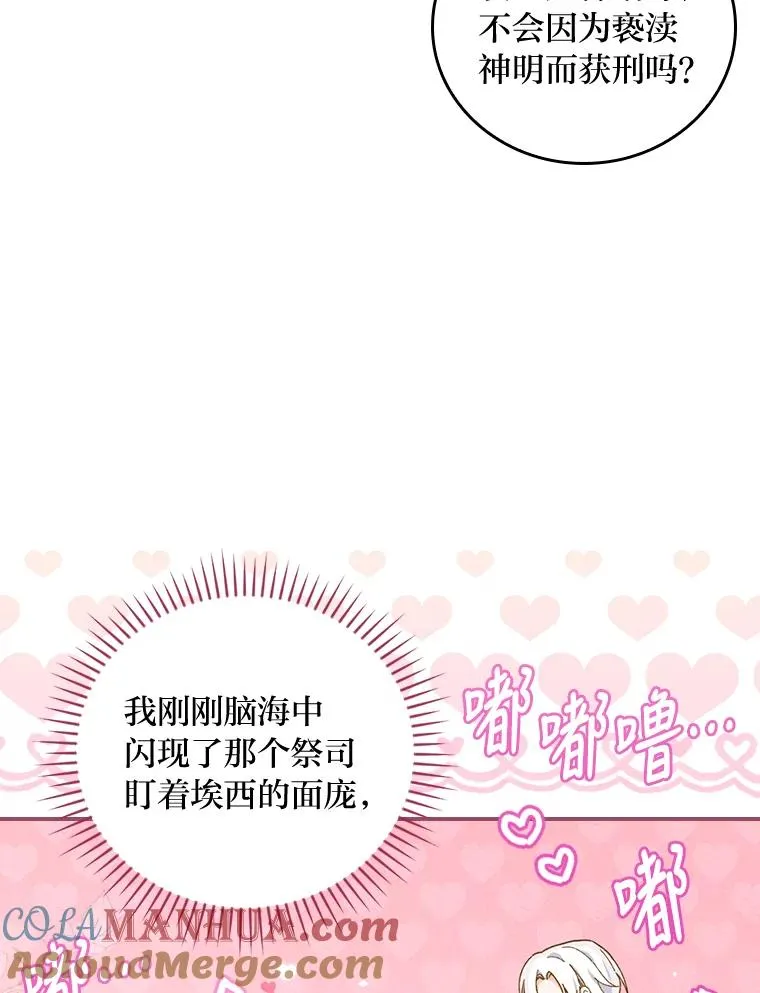 25.在神殿偶遇12