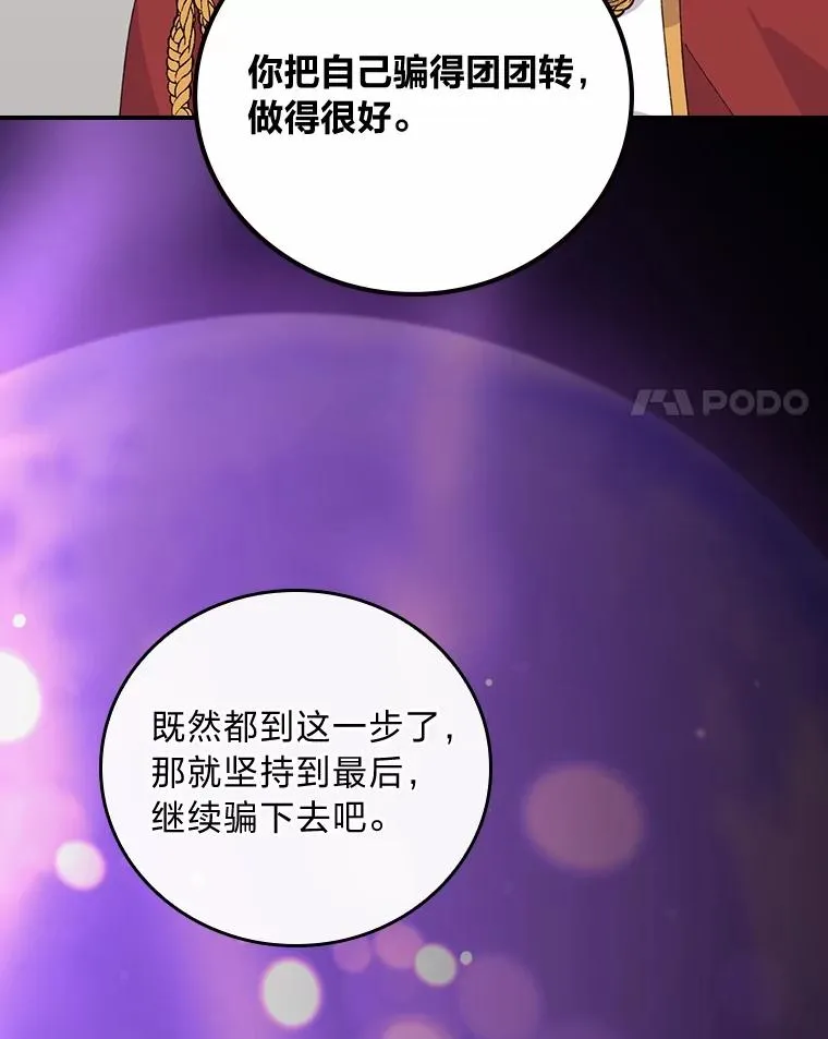 58.里应外合骗小姐74