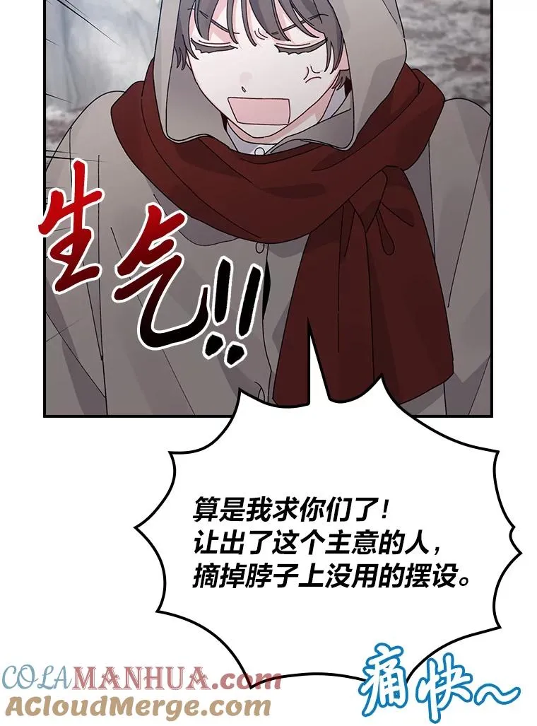 70.耍坏心眼？87