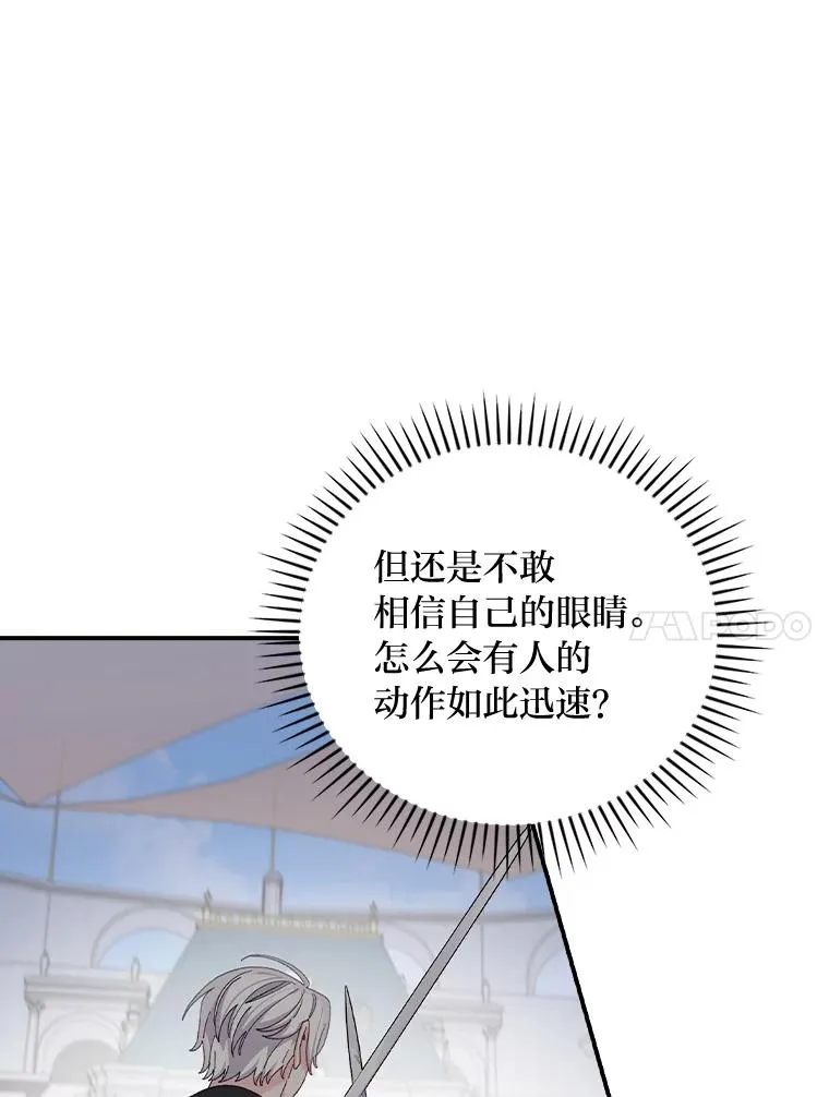 88.和达贝利对练57