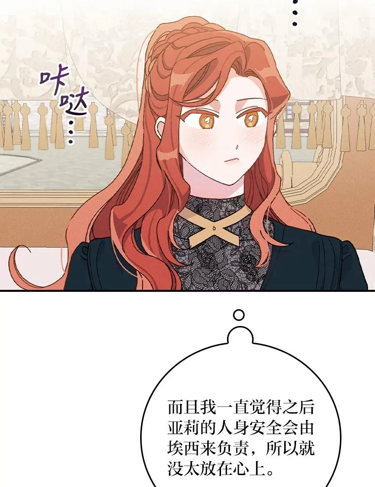28.给亚莉找护卫98
