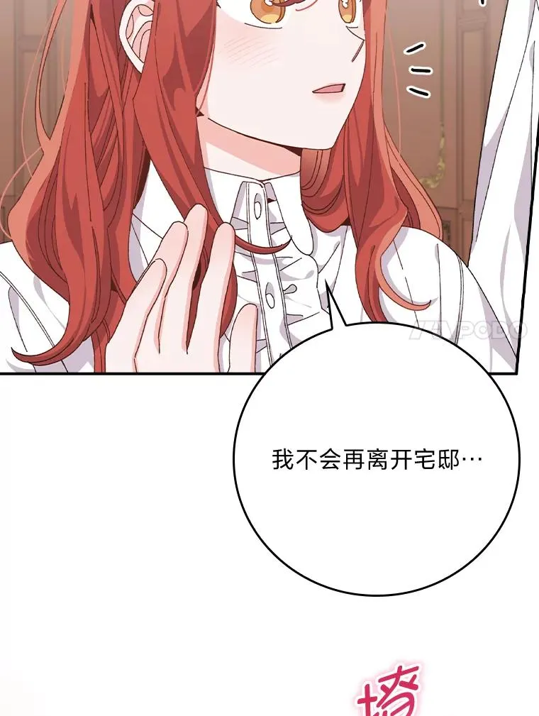 78.另辟蹊径26