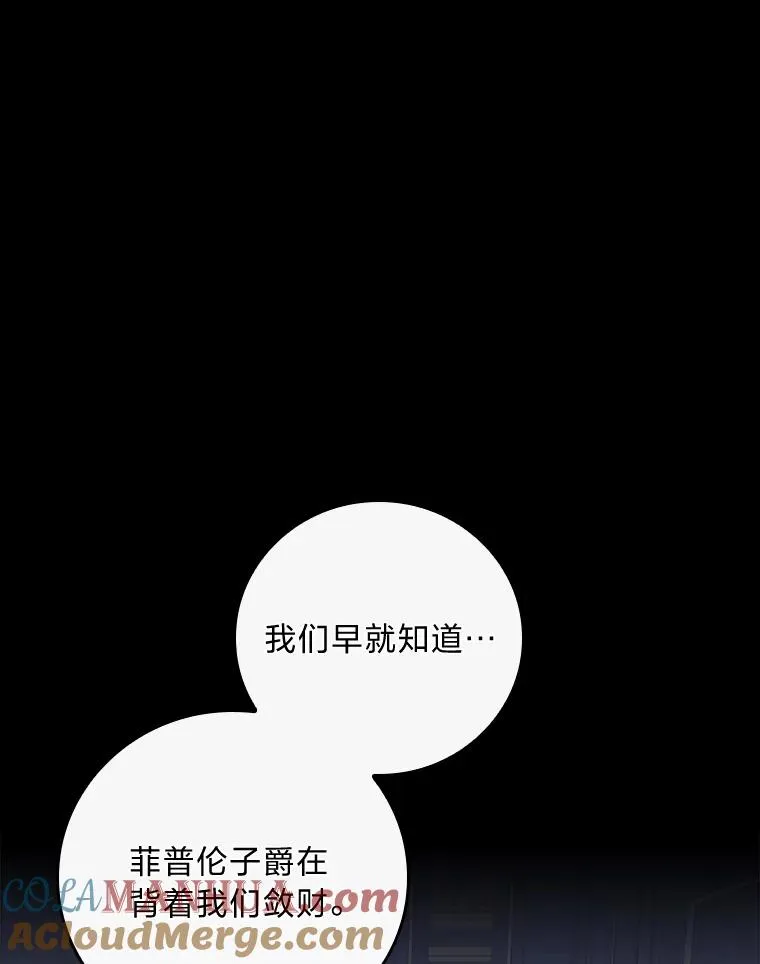 53.卢卡斯的诡计96