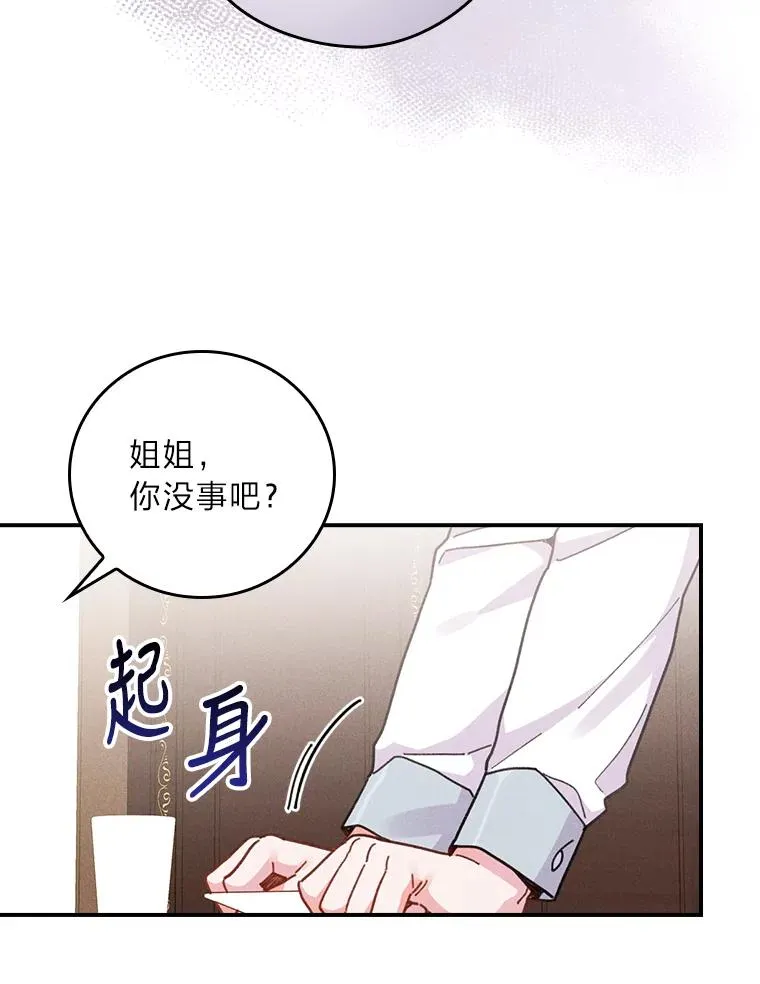 21.失控的马车61