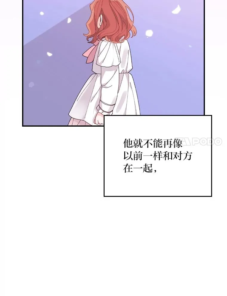 74.埃西的礼物19