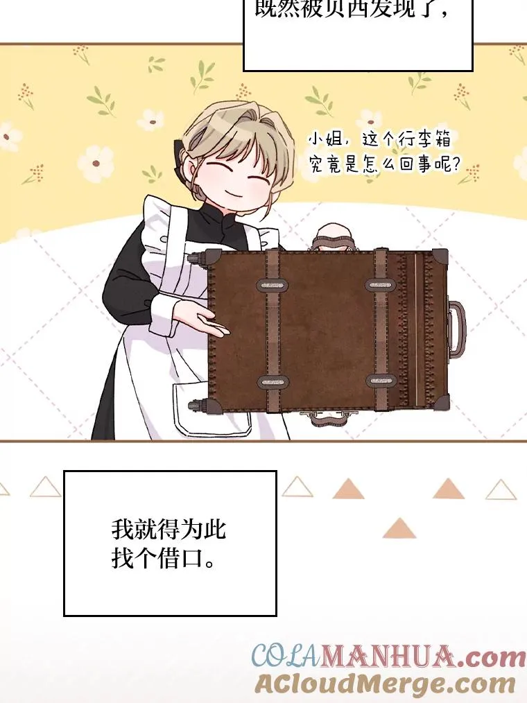 44.出远门20