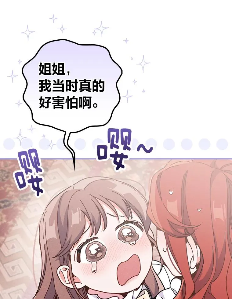 11.忐忑不安的公爵家21