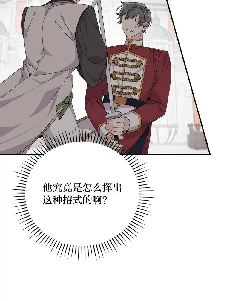 88.和达贝利对练58