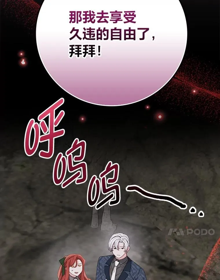 80.触发原著剧情101