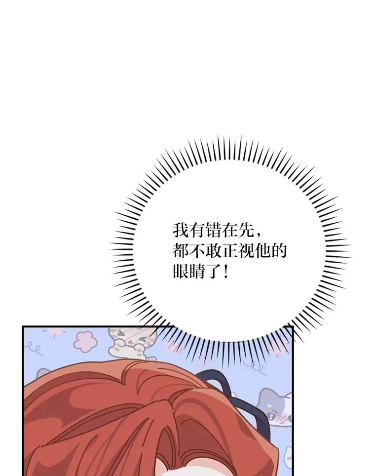 77.良心不安的公女77
