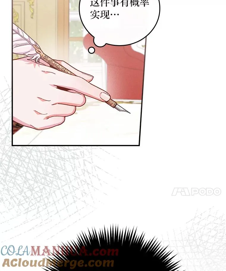 12.毒蜂危机20