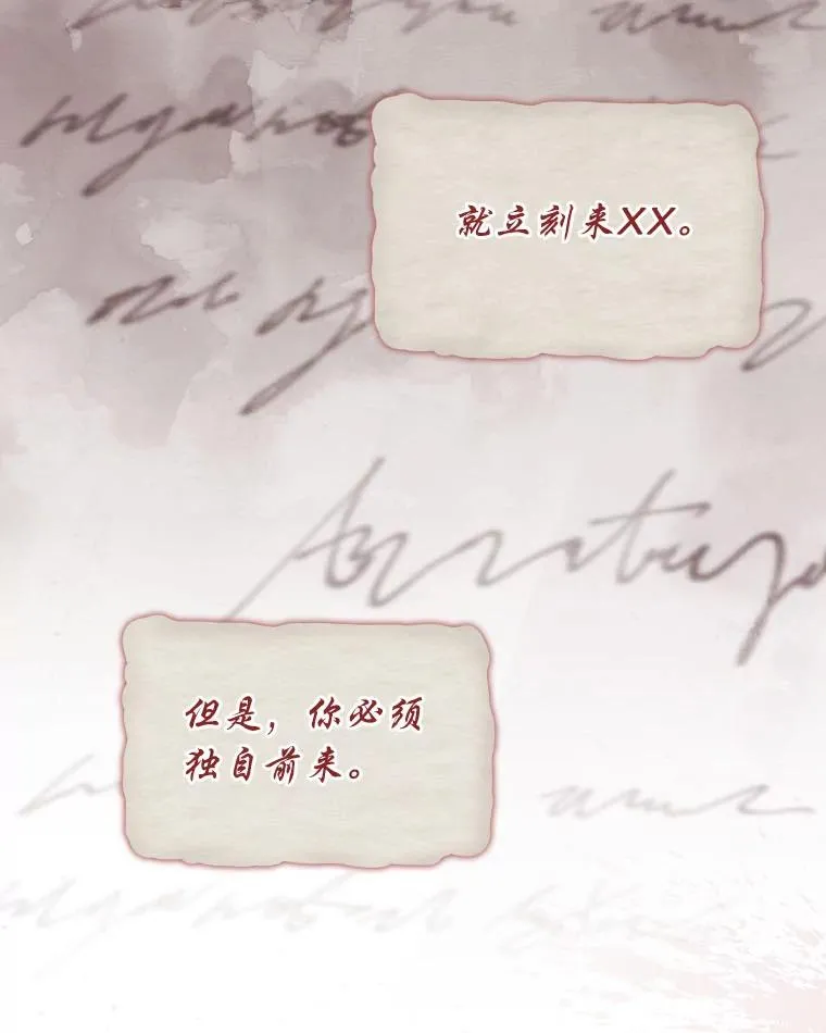 89.威胁信54