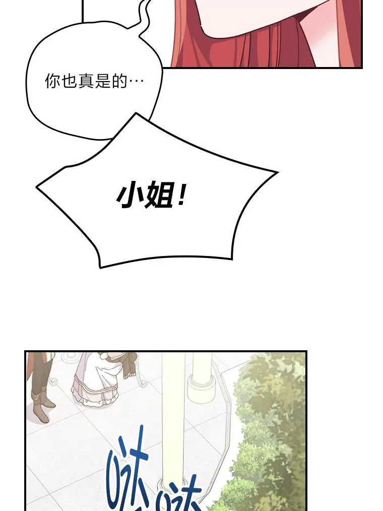 85.佣人的袒护37