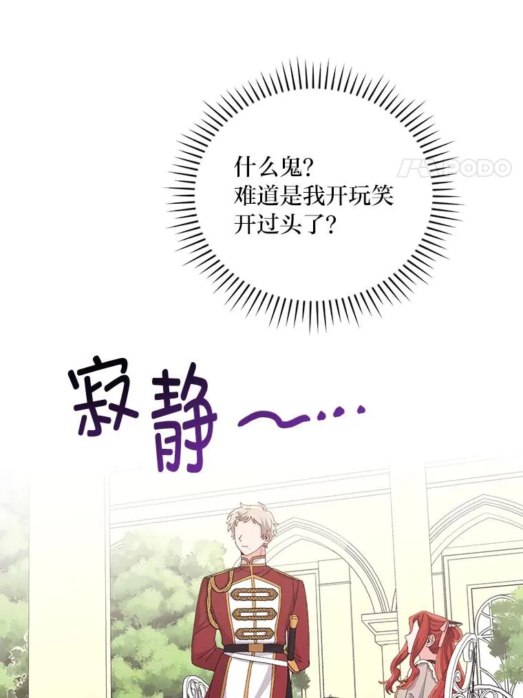 85.佣人的袒护26