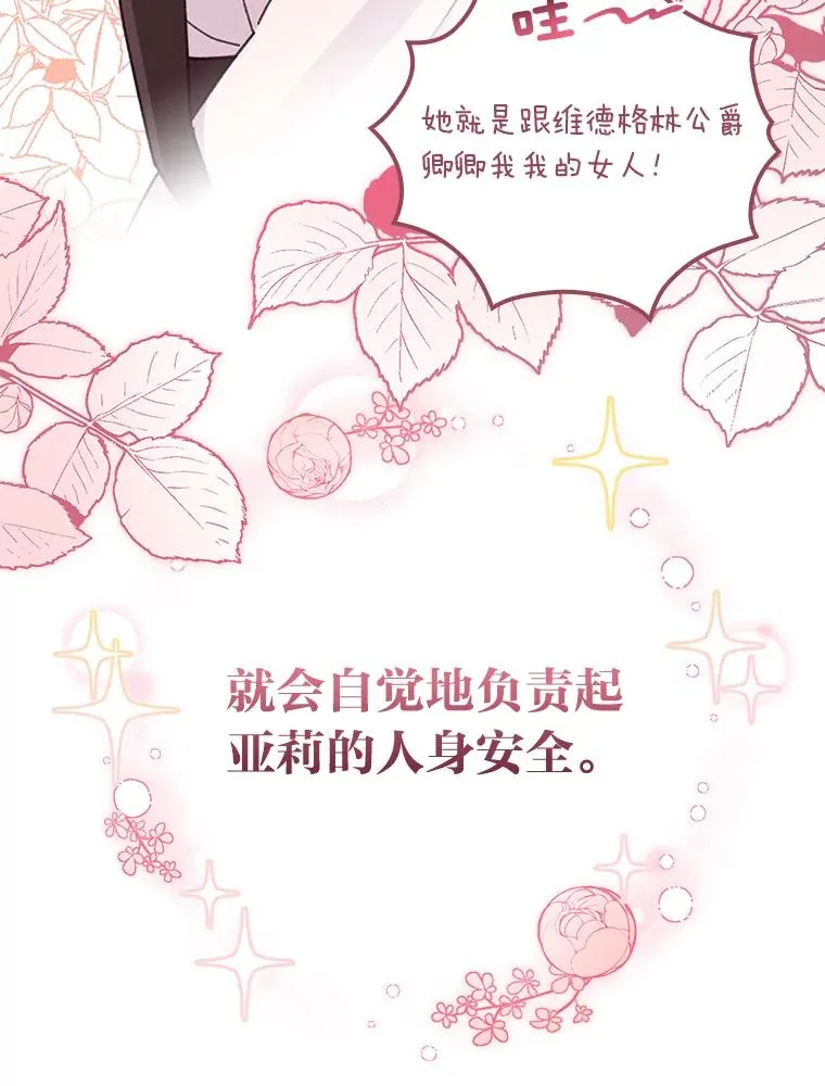 20.毒蛇危机65