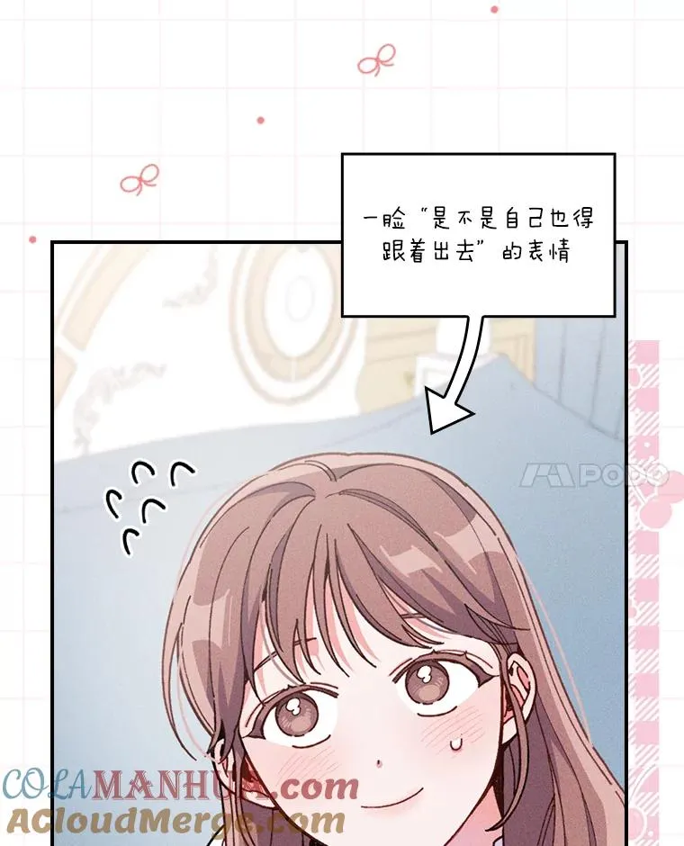 11.忐忑不安的公爵家84