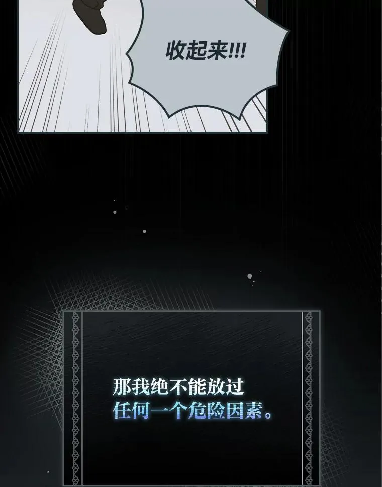 8.女主的守护天使39