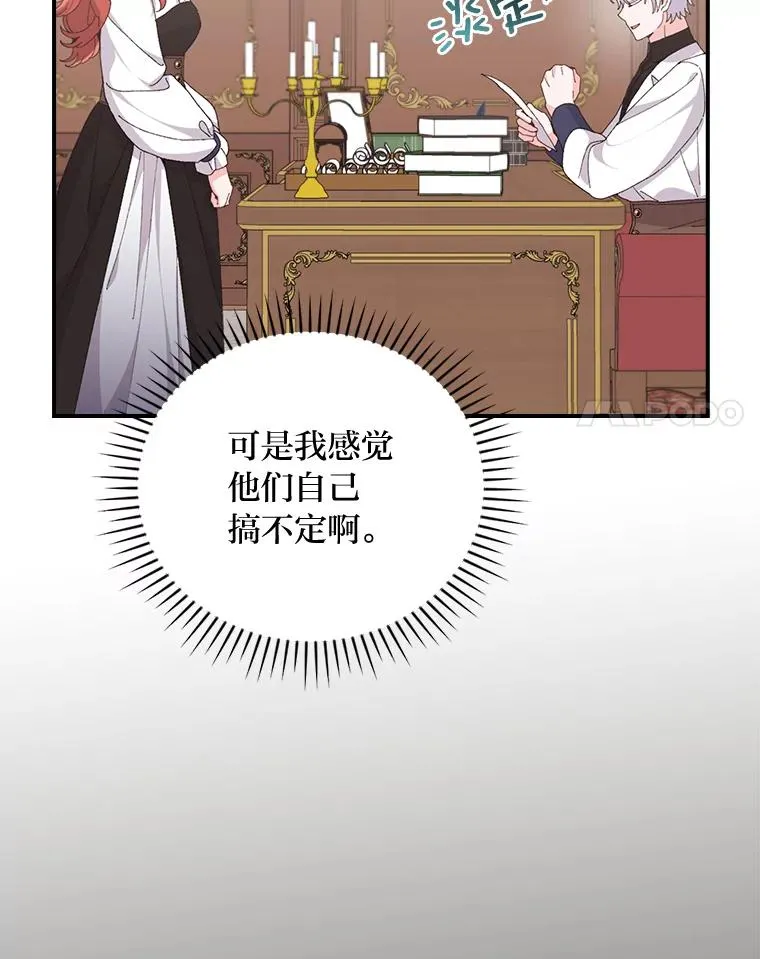 78.另辟蹊径16