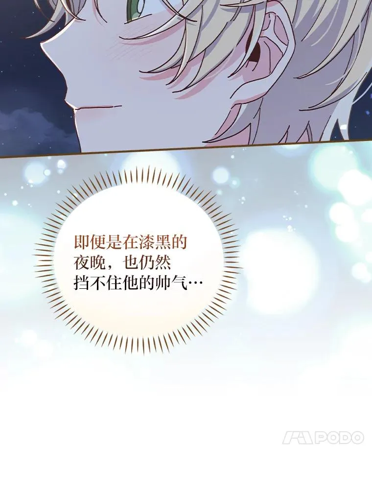 41.普通的宴会71