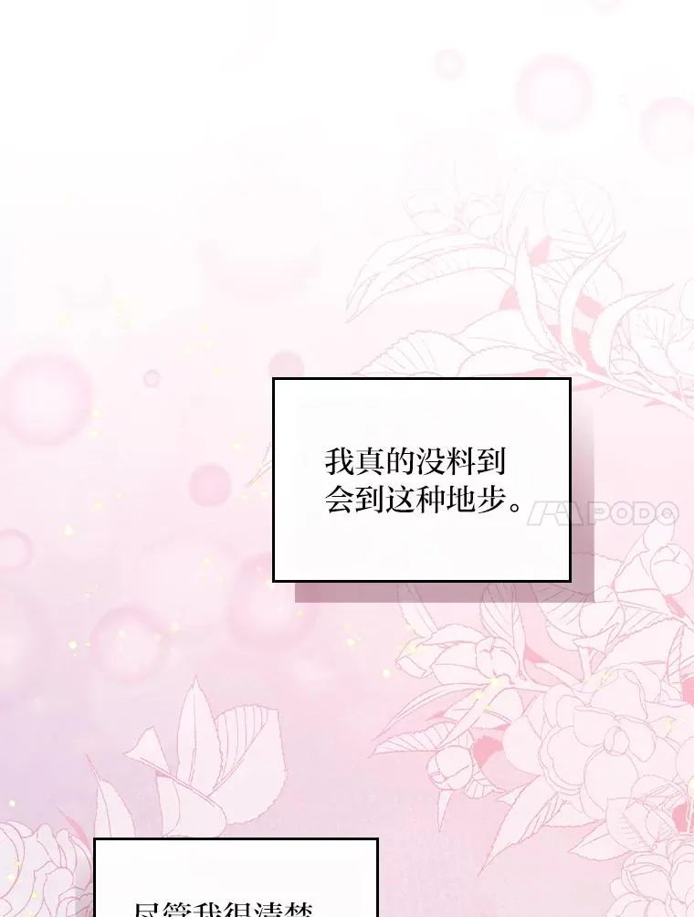 49.惴惴不安的原因19