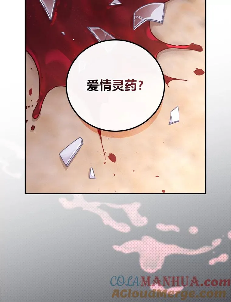 18.爱情灵药92
