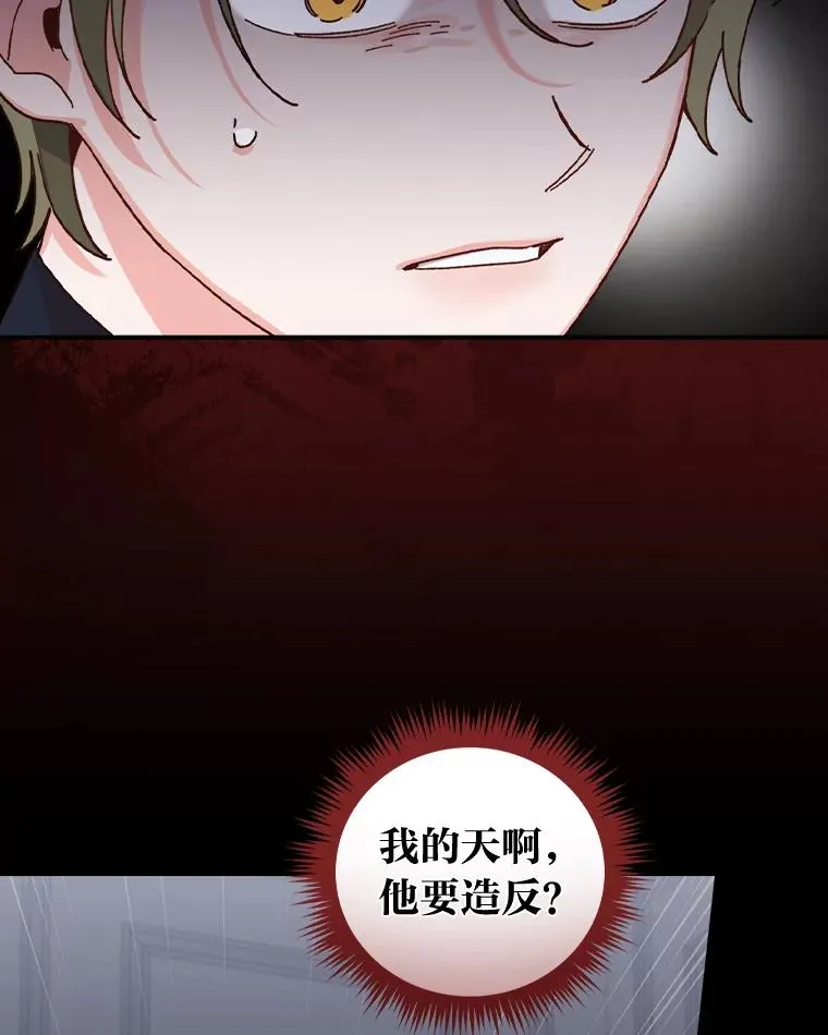 53.卢卡斯的诡计102