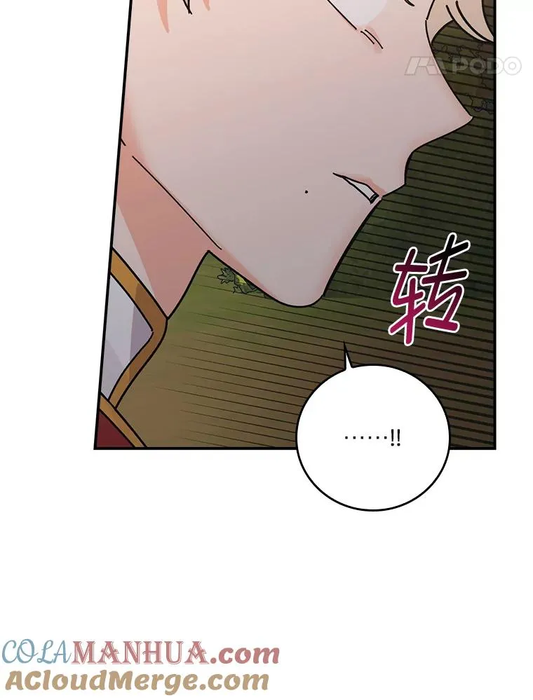61.艾…呀妈呀108