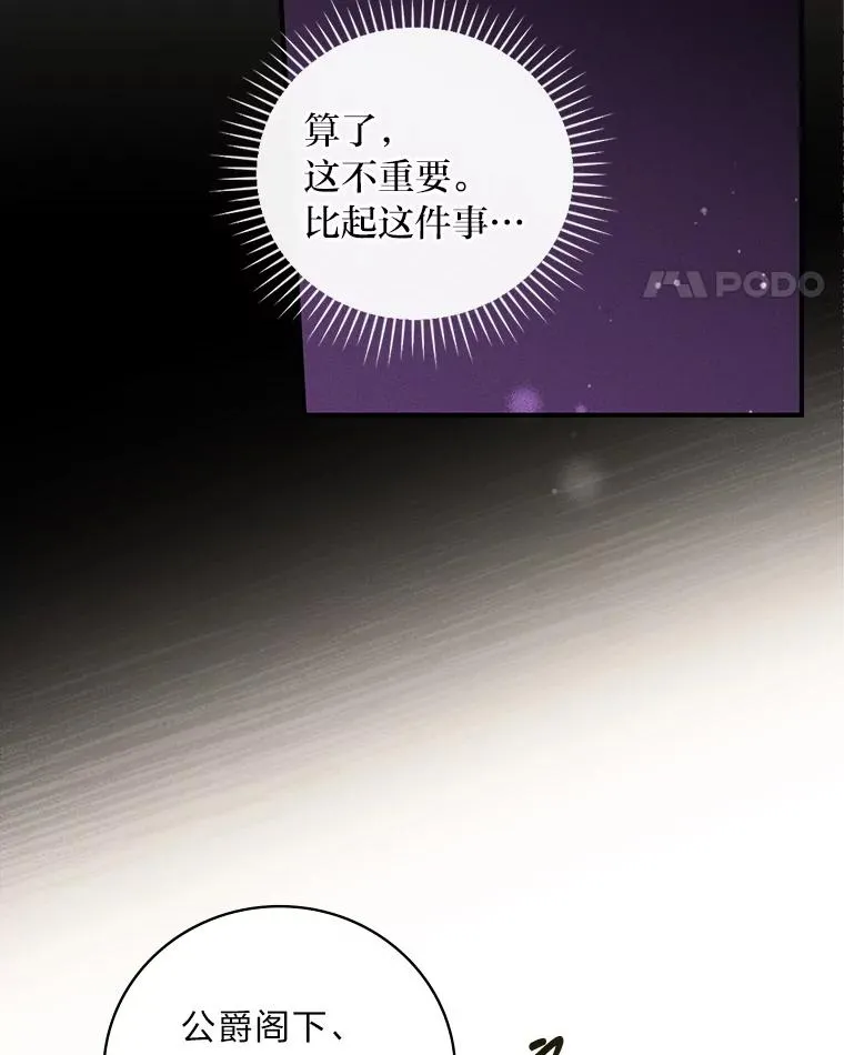 7.吊灯惨案27