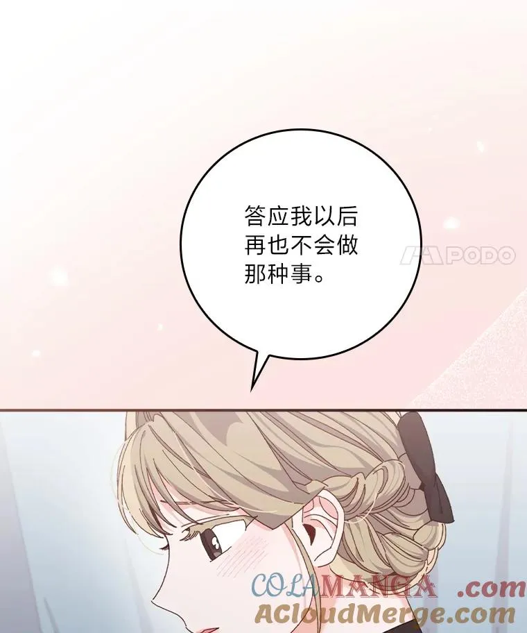 77.良心不安的公女48