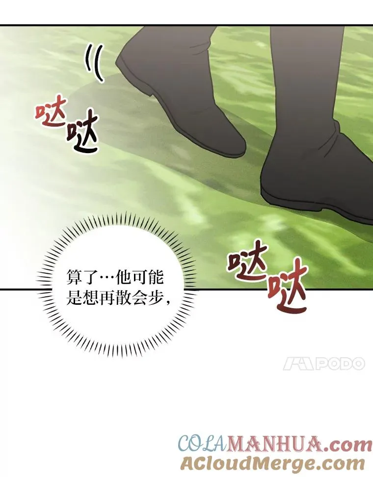 38.宴会前的偶遇104