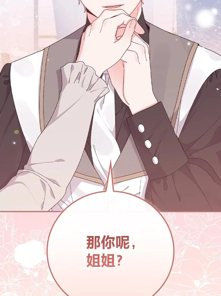 76.我还是你姐姐吗103