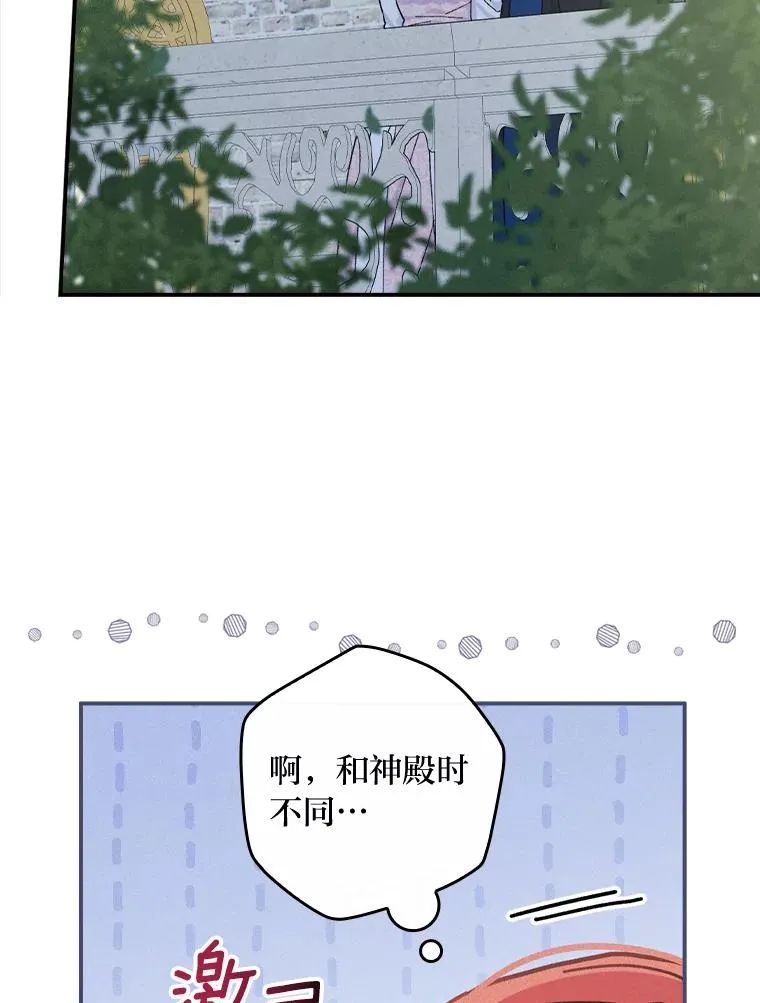 41.普通的宴会77
