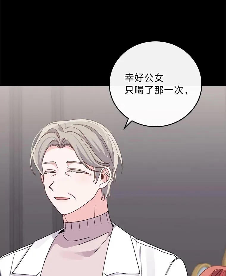 55.相反的梦6