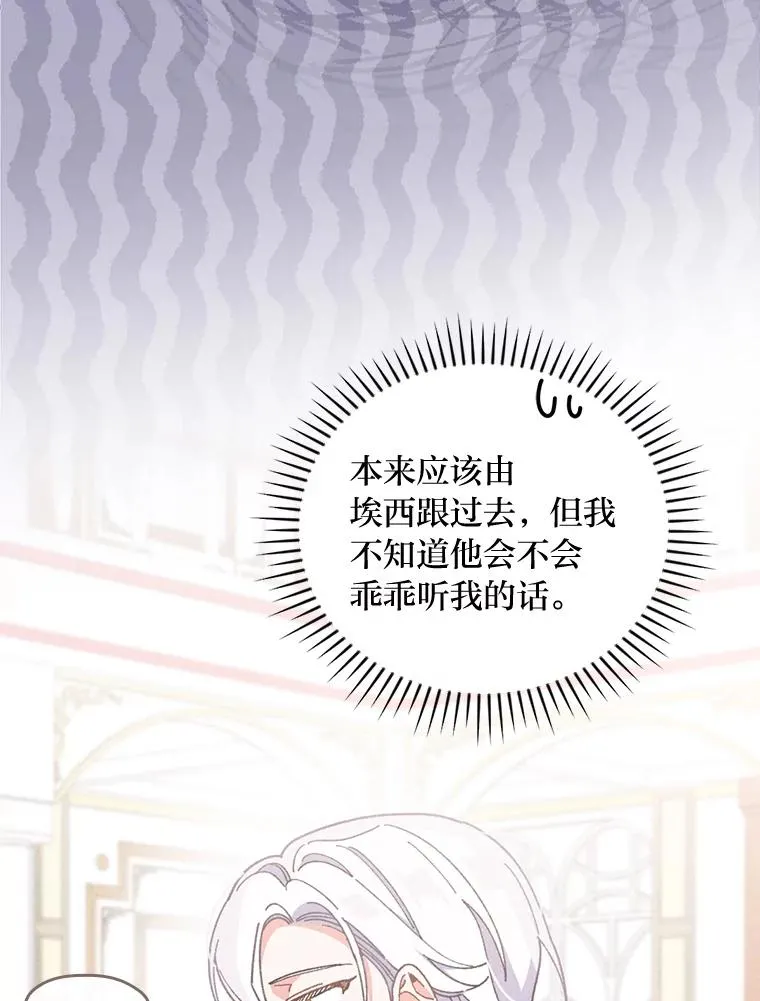 8.女主的守护天使102