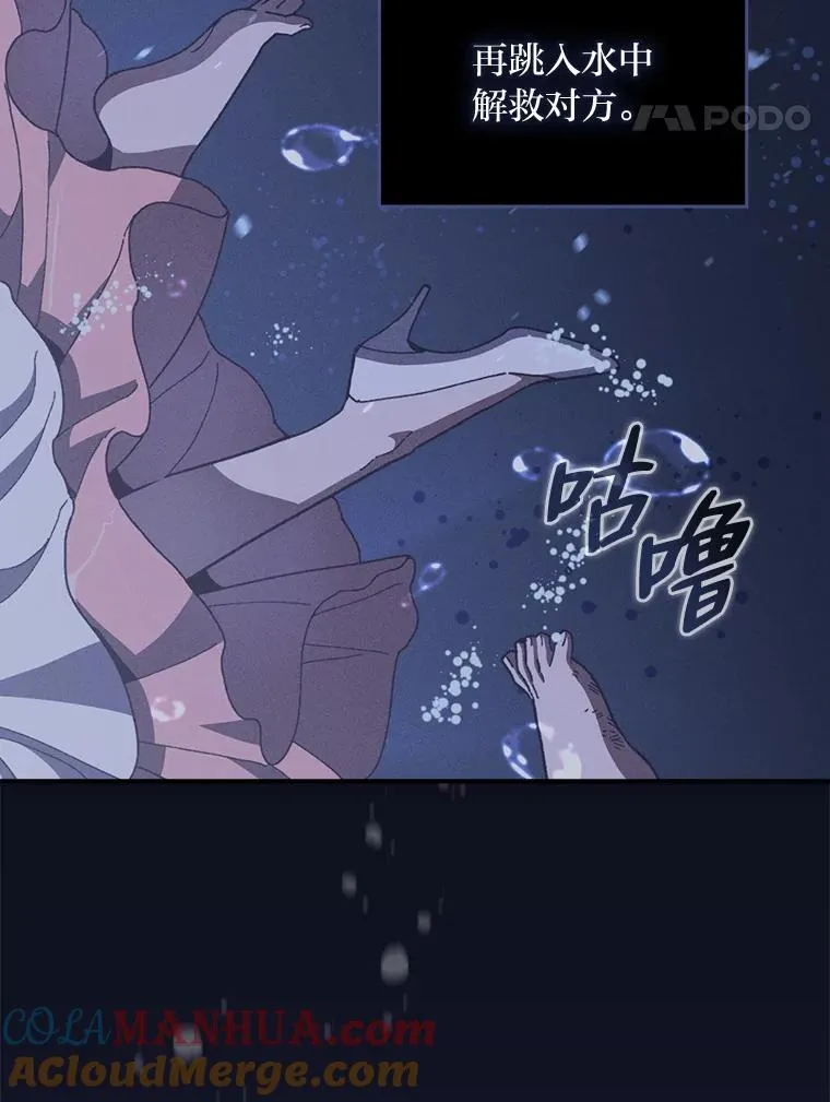 10.双双掉入池塘48