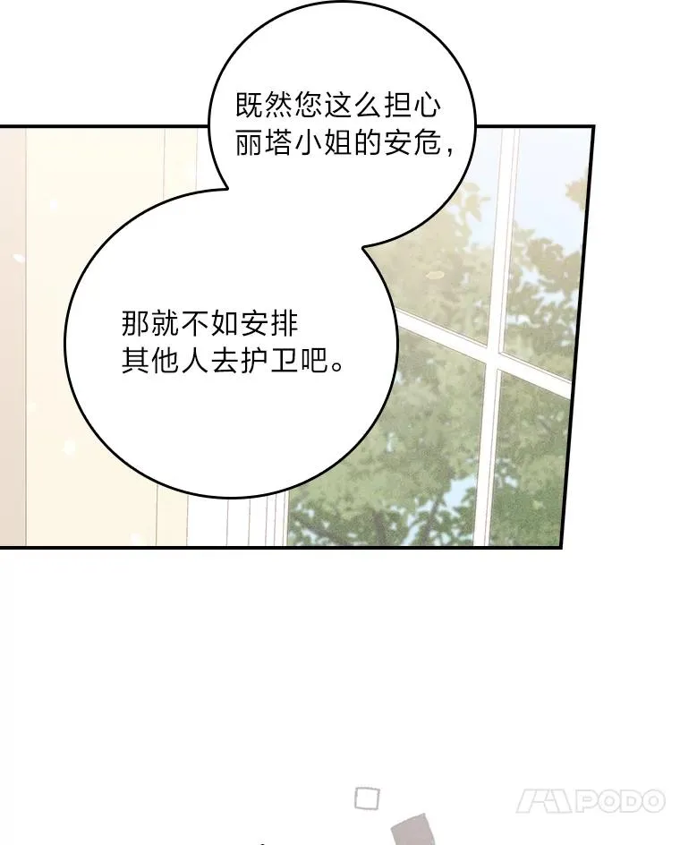 22.再遇盗贼团伙78