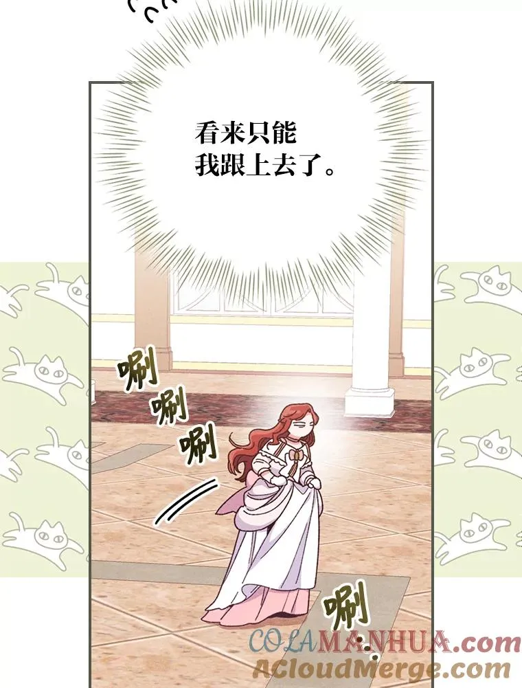 8.女主的守护天使104