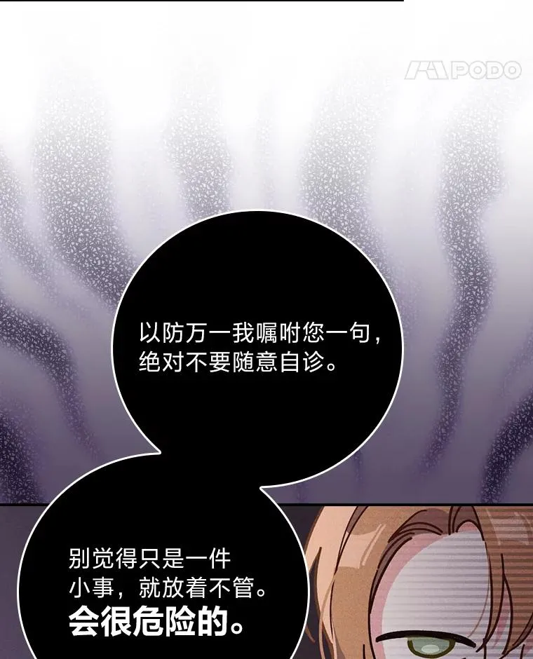 11.忐忑不安的公爵家81