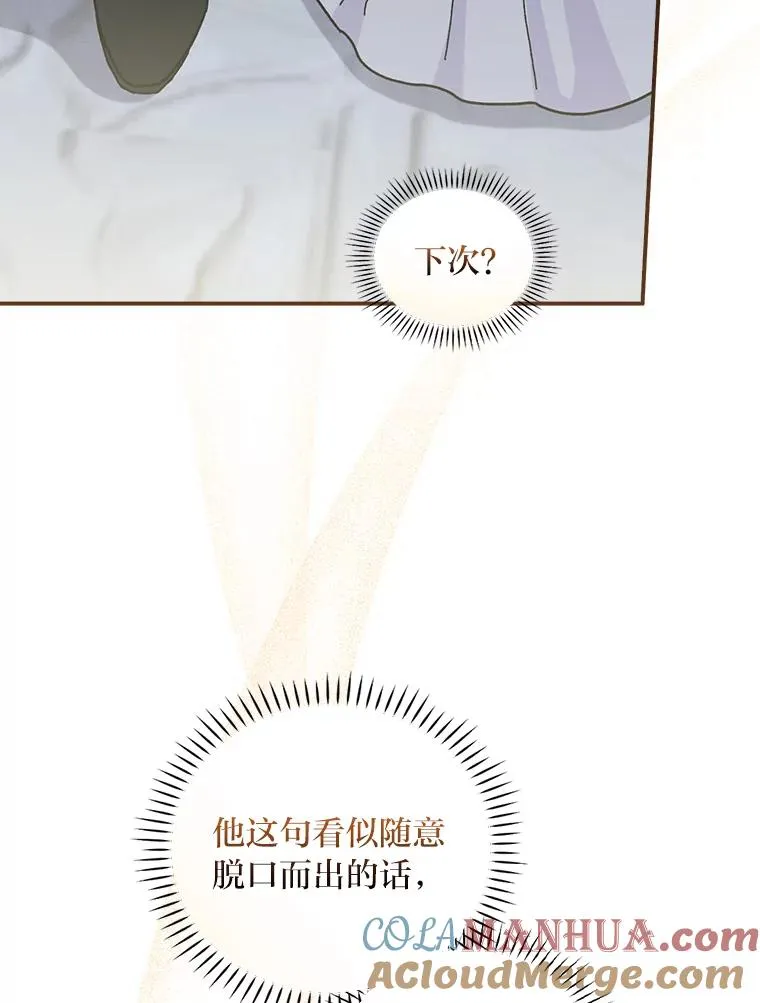 41.普通的宴会80