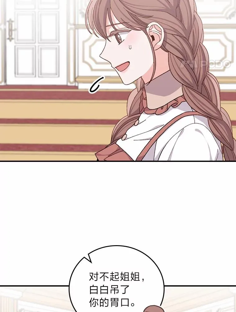 58.里应外合骗小姐3
