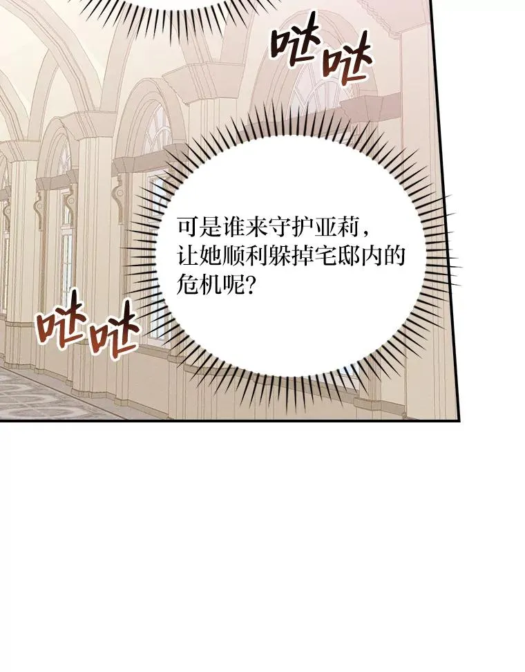 22.再遇盗贼团伙63