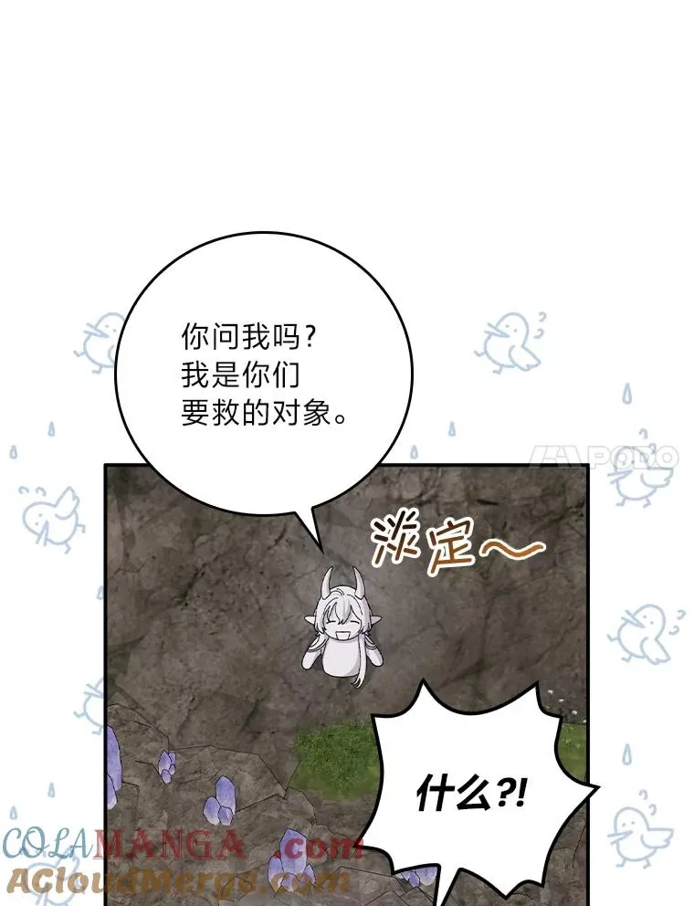80.触发原著剧情36