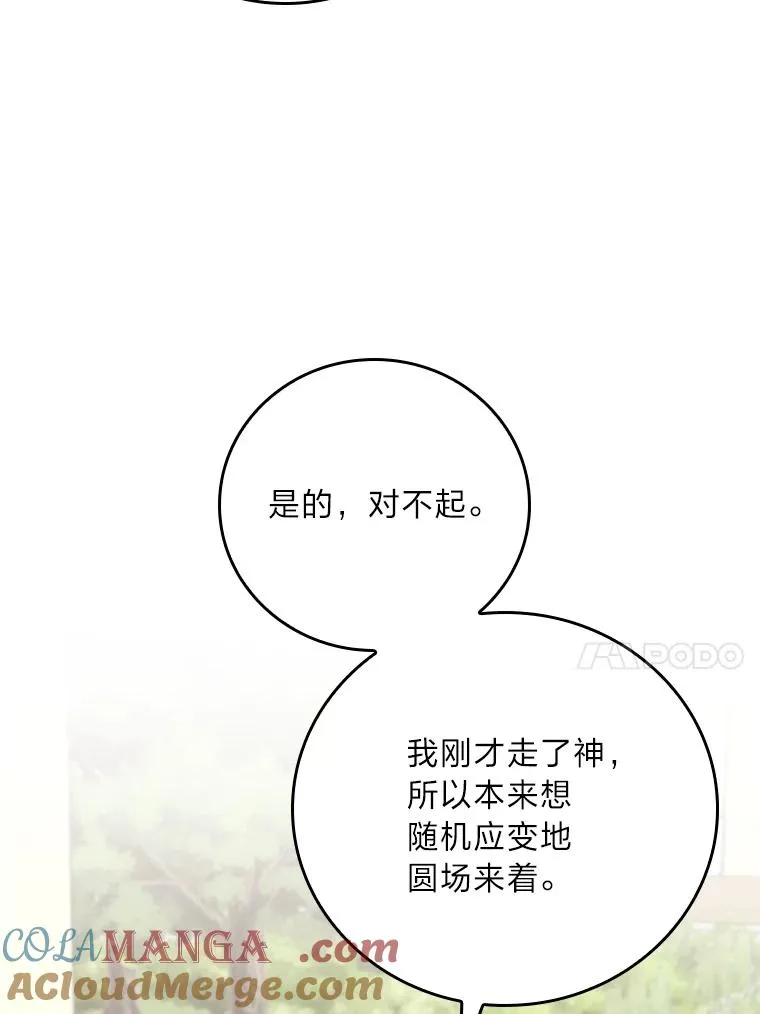 85.佣人的袒护32