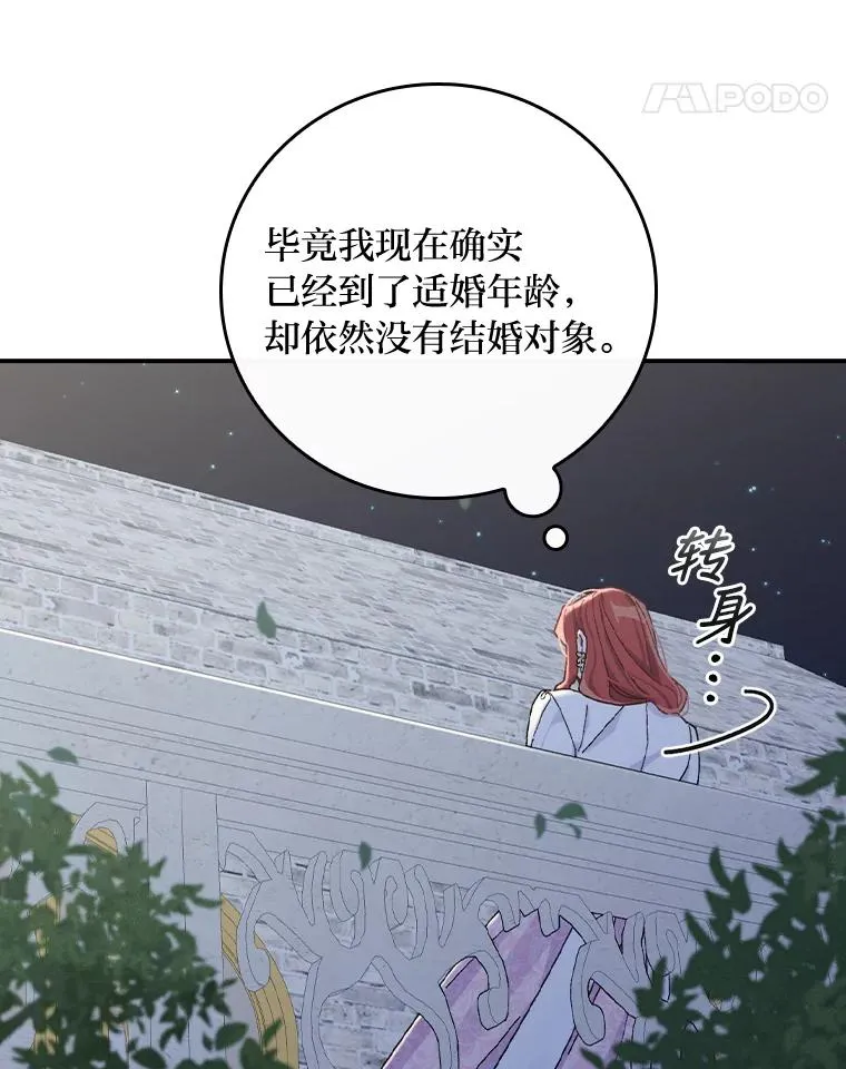 41.普通的宴会13