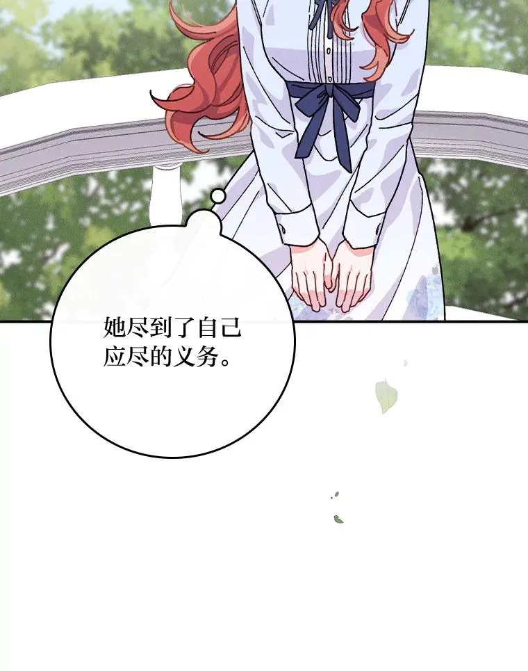 32.亚莉的新护卫98