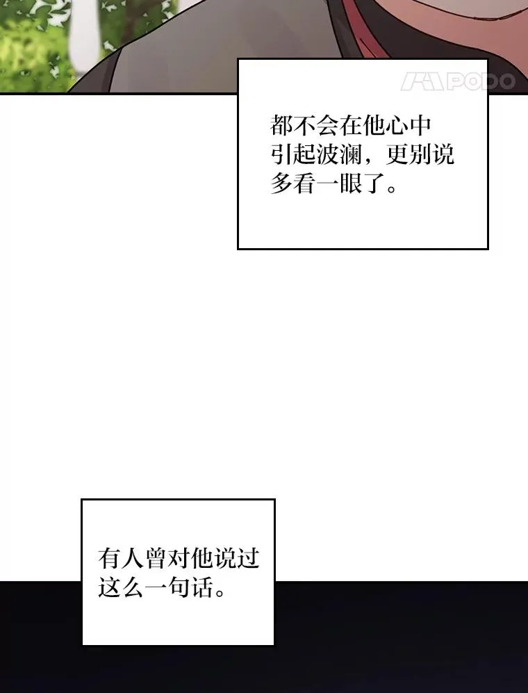 74.埃西的礼物47