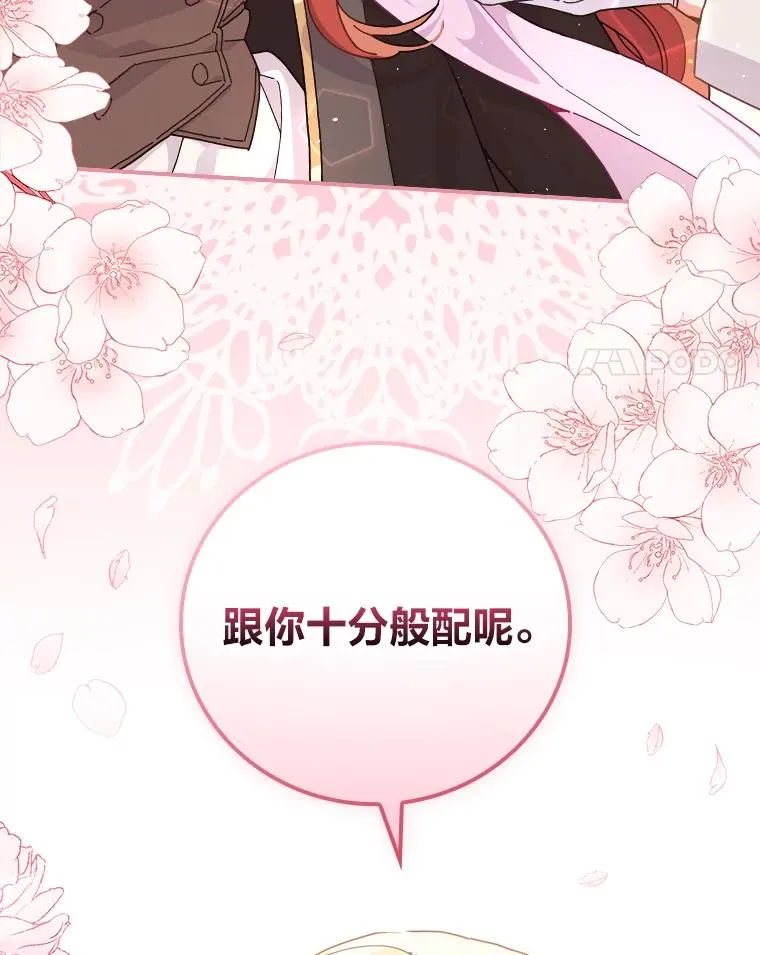 25.在神殿偶遇73