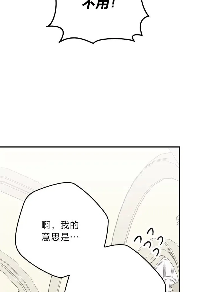 77.良心不安的公女82